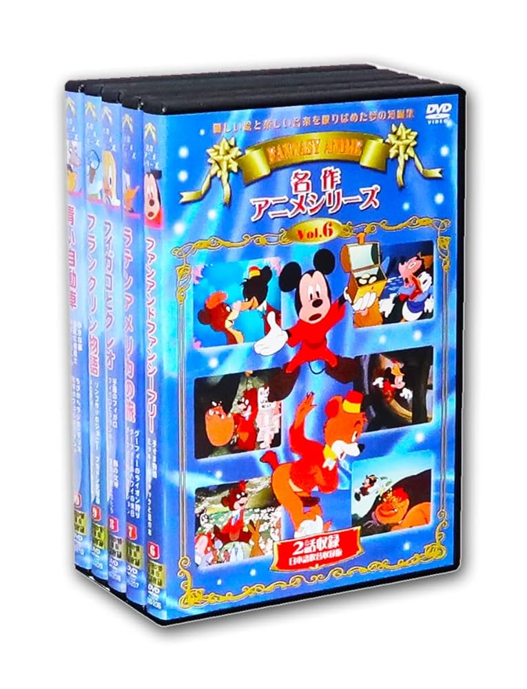 Amazon.co.jp: 名作アニメシリーズ 2 FANTASY ANIME 全5巻 (収納